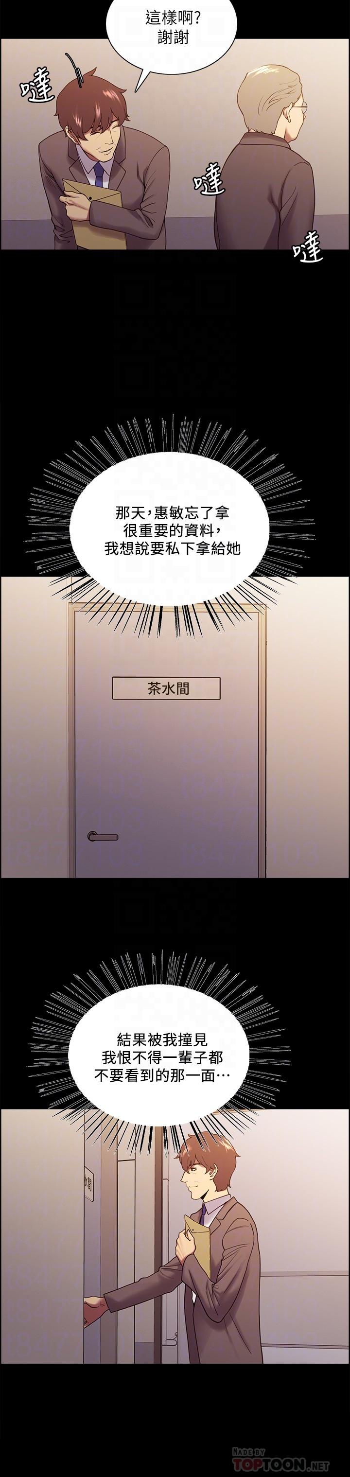 第52话-哲宏想忘记的过去 - 第18.jpg页