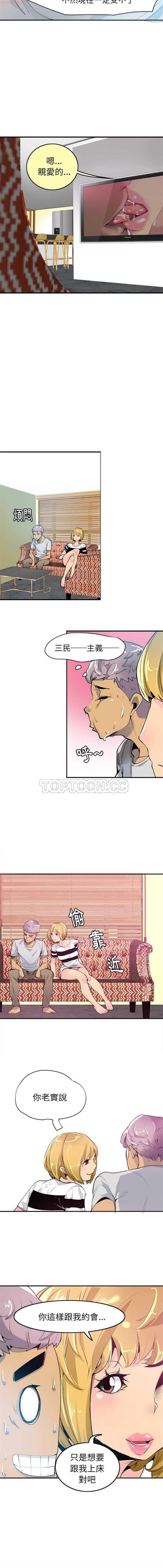 第 3 话 - 第6.jpg页