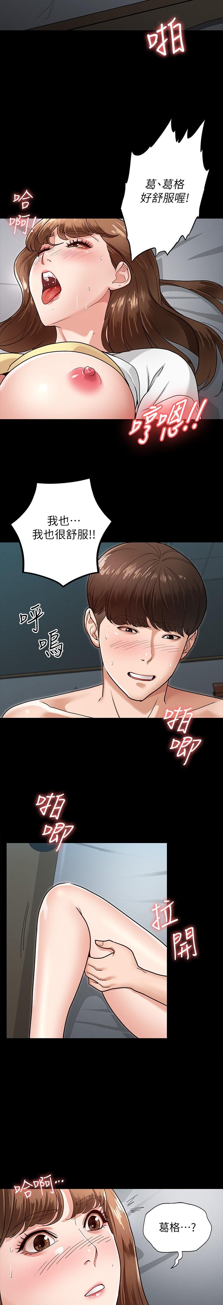 第4話-征服新對象的滋味 - 第25.jpg页