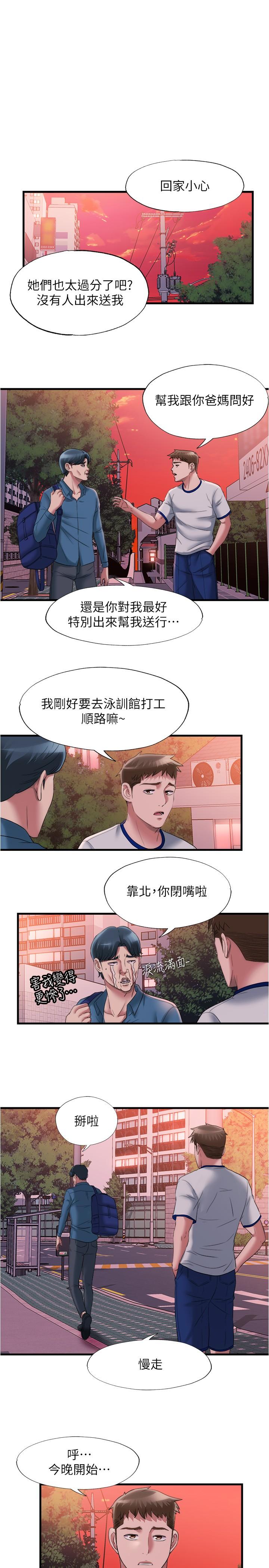 第60话-今天讓你加倍興奮 - 第1.jpg页