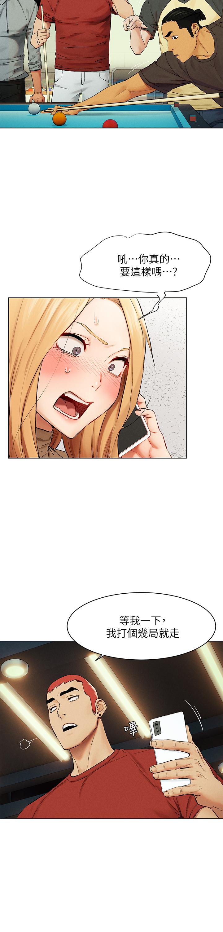 第143話-主人，全射進我體內吧 - 第23.jpg页