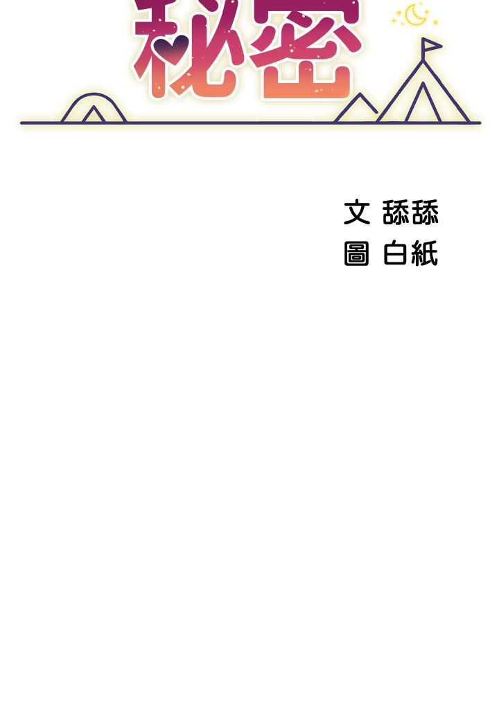 第15話-要不要，一起吃晚餐 - 第7.jpg页