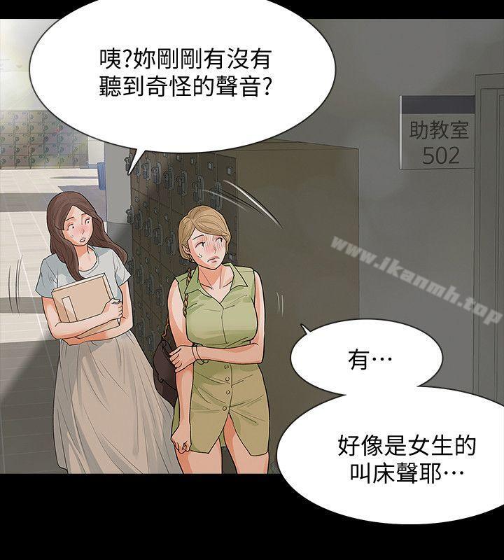 第14话-我想要在这里抱抱妳 - 第5.jpg页