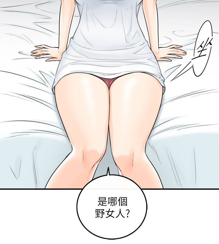 第6話-你比較想跟誰做? - 第6.jpg页