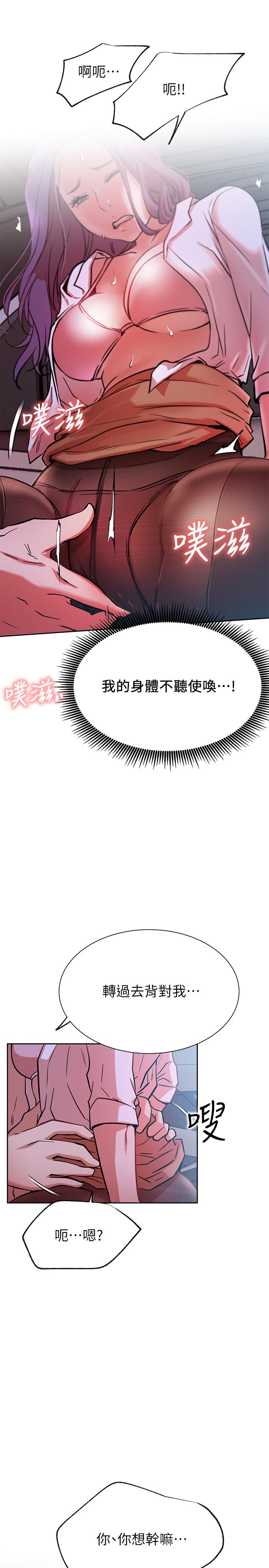 第20話-激起慾望的翹臀 - 第36.jpg页