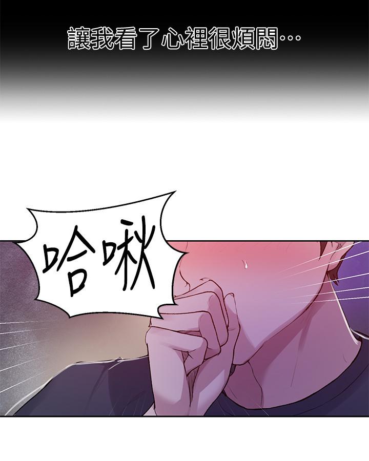 第70話-狹窄的睡袋裡熱氣逐漸上升 - 第23.jpg页