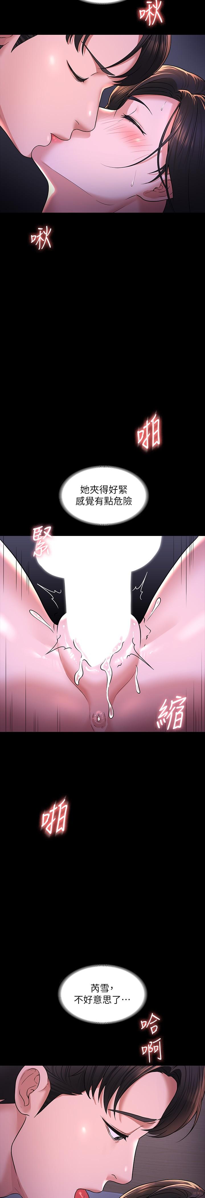 第29話-在床上愛液大噴發 - 第27.jpg页