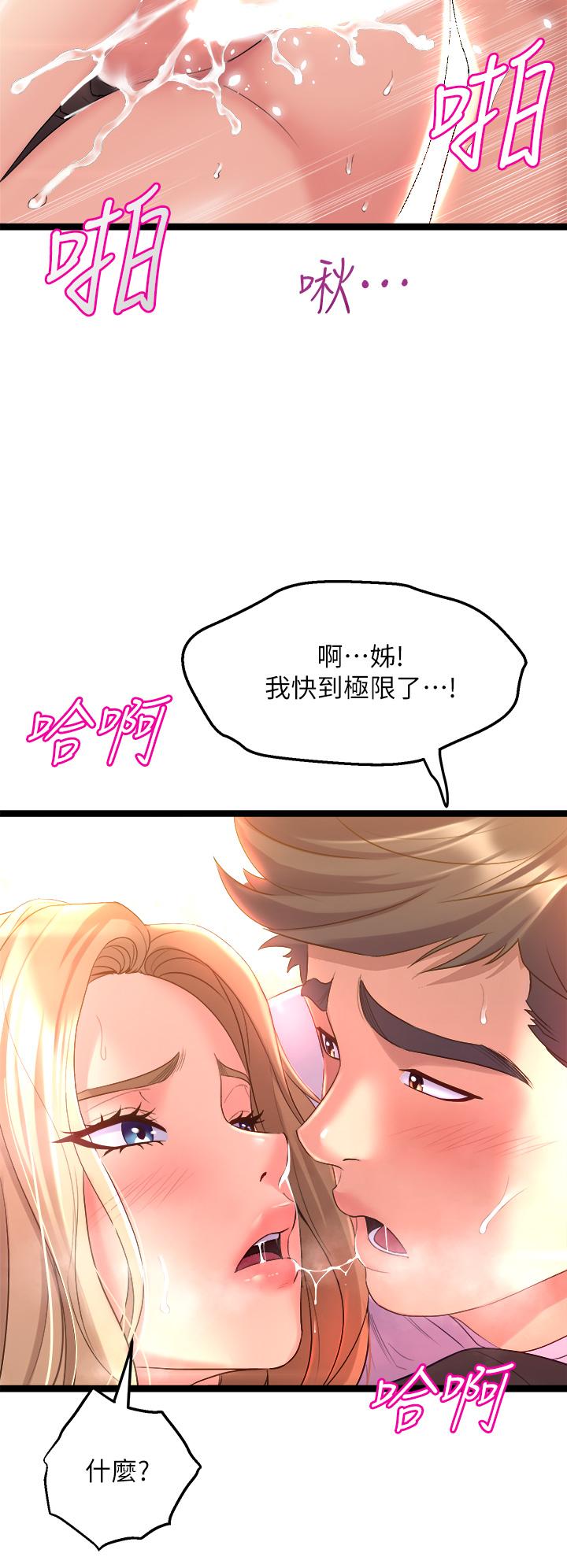 第4話-用身體來道歉 - 第38.jpg页