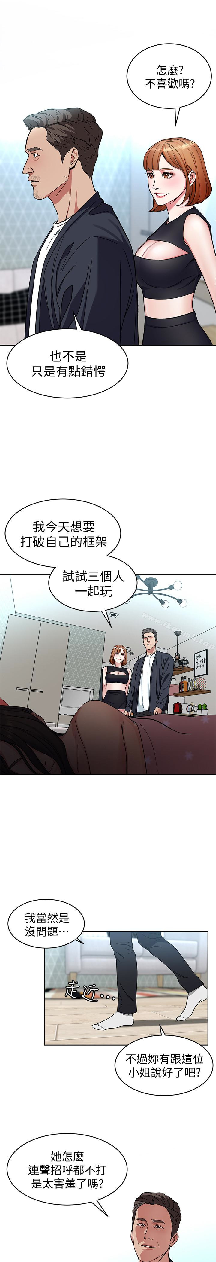 第28話-讓我送你一個難忘的夜晚 - 第39.jpg页
