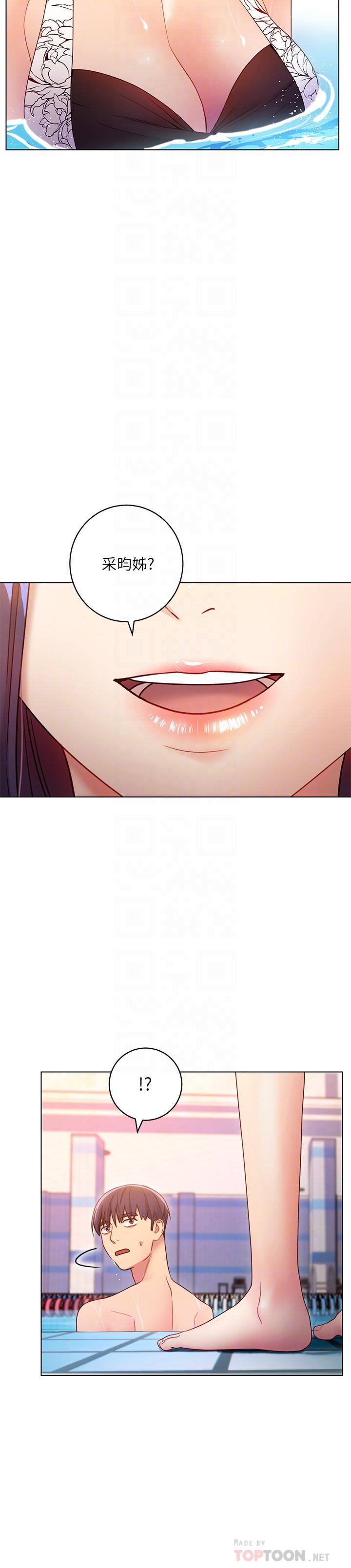 第32話-活潑的妹妹維娜 - 第16.jpg页