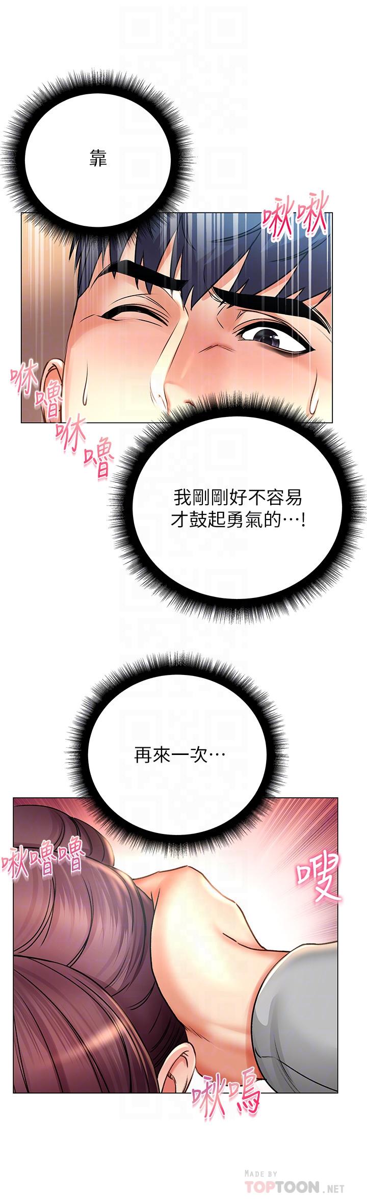 第48话-只射一次满足不了我 - 第8.jpg页