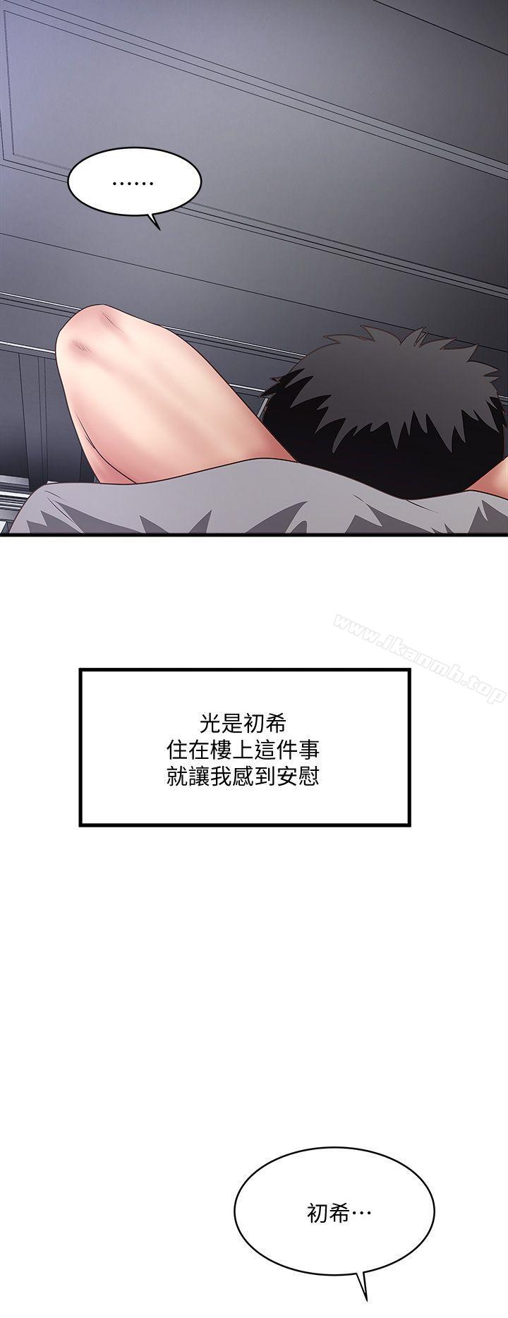 第26话-你老婆的滋味果然一绝! - 第4.jpg页