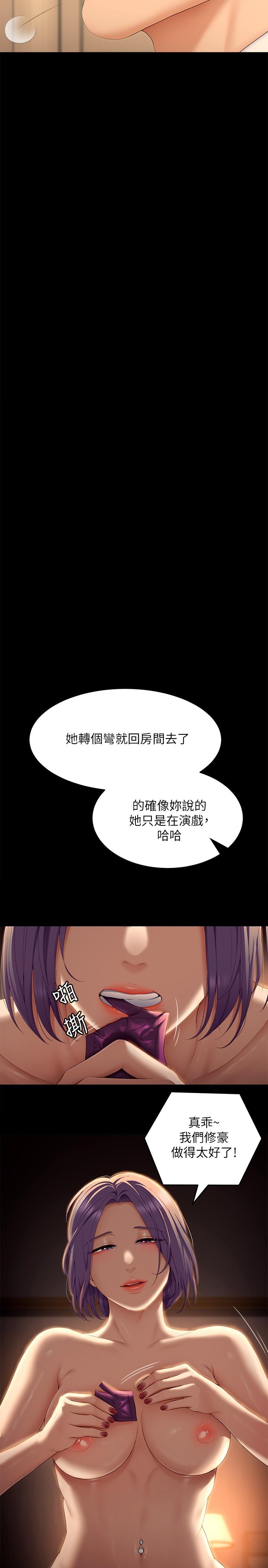 第55話-舒嵐暴怒下的行為 - 第25.jpg页