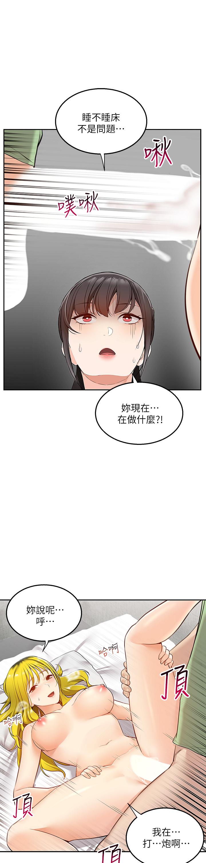 第4話-要一起到床上來嗎 - 第46.jpg页