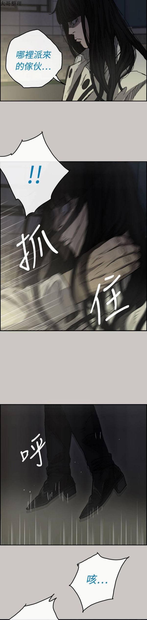 第 34 话 - 第3.jpg页