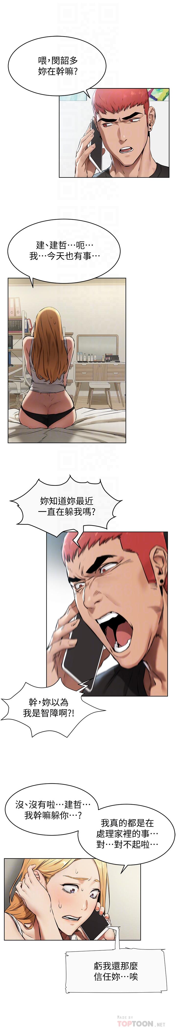 第105話-夾在藝娜的巨乳之間 - 第8.jpg页