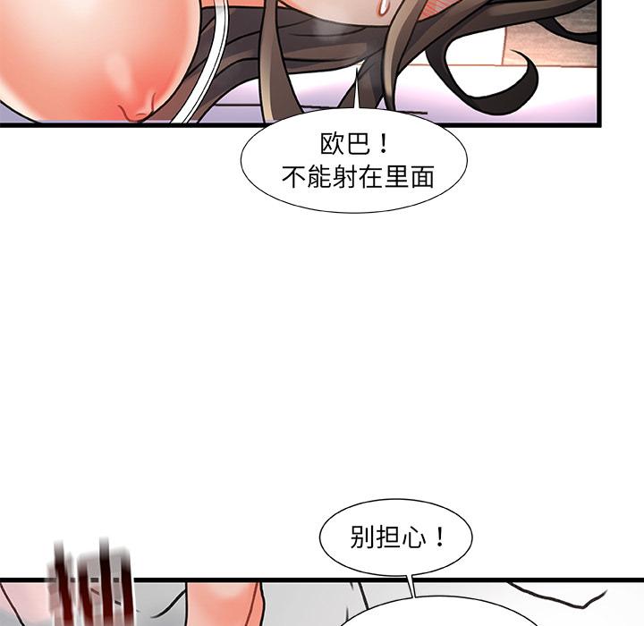 第 2 话 - 第143.jpg页