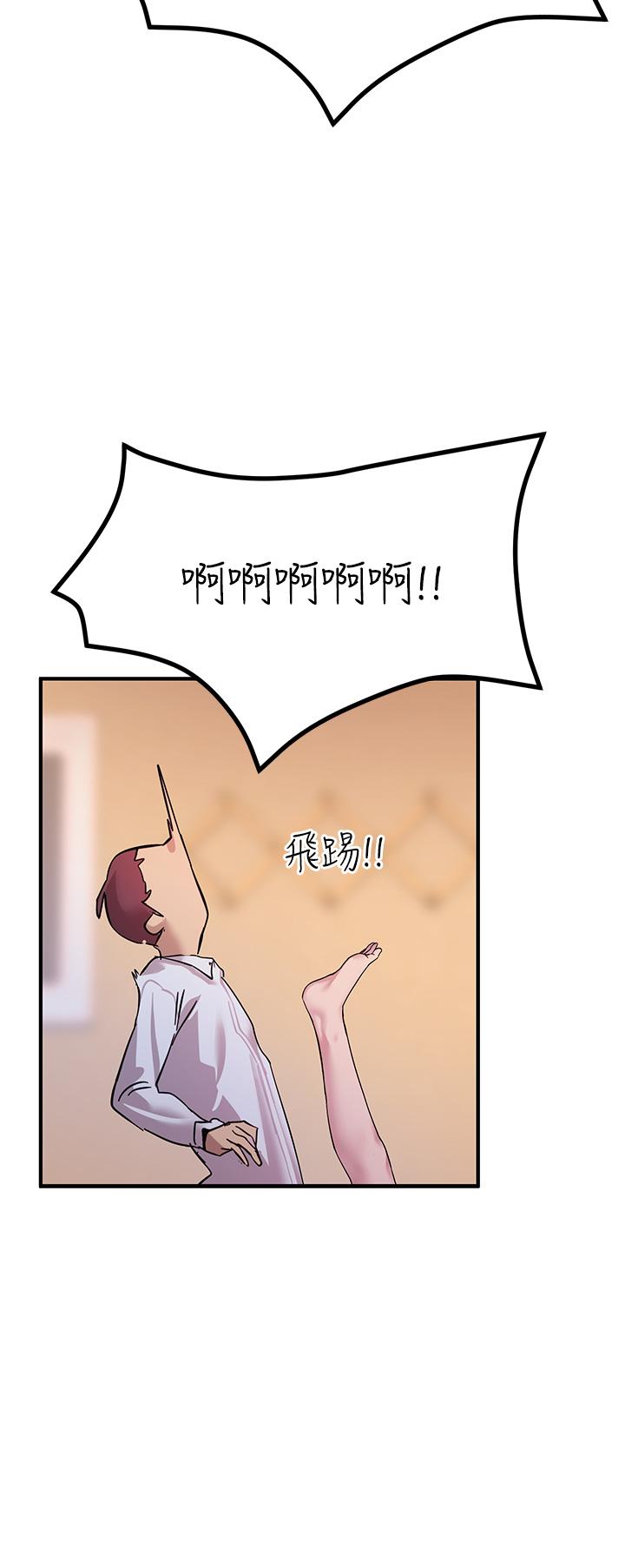 第11話-確認好友的興奮指數 - 第19.jpg页