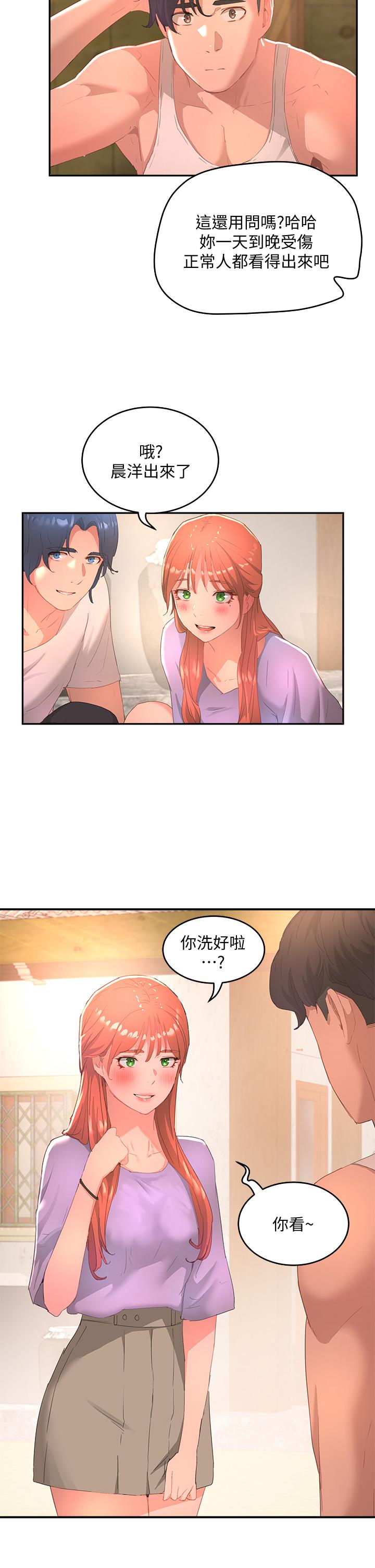 第26话-綁帶捆綁play - 第36.jpg页