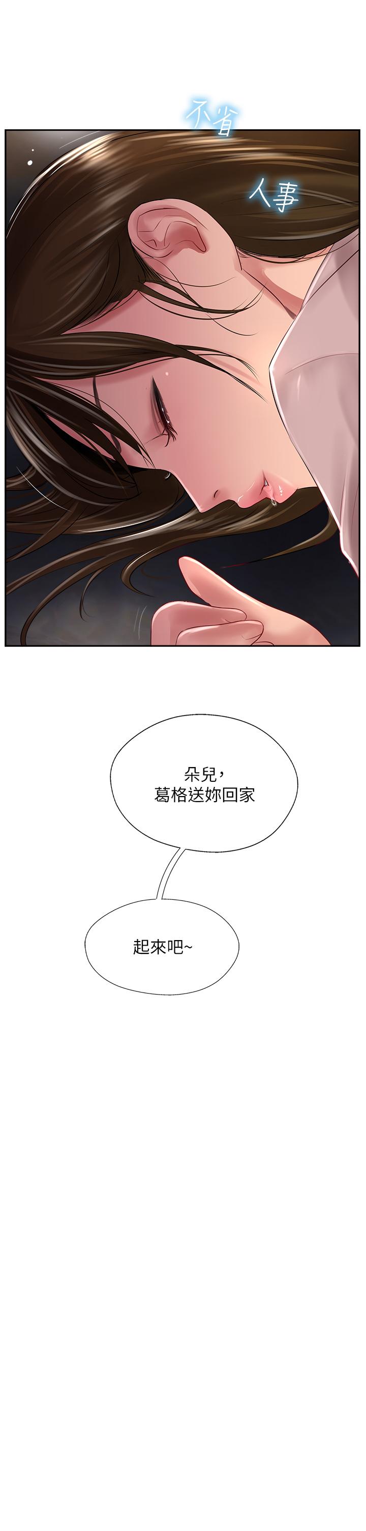 第27话-我才有资格干妳 - 第35.jpg页