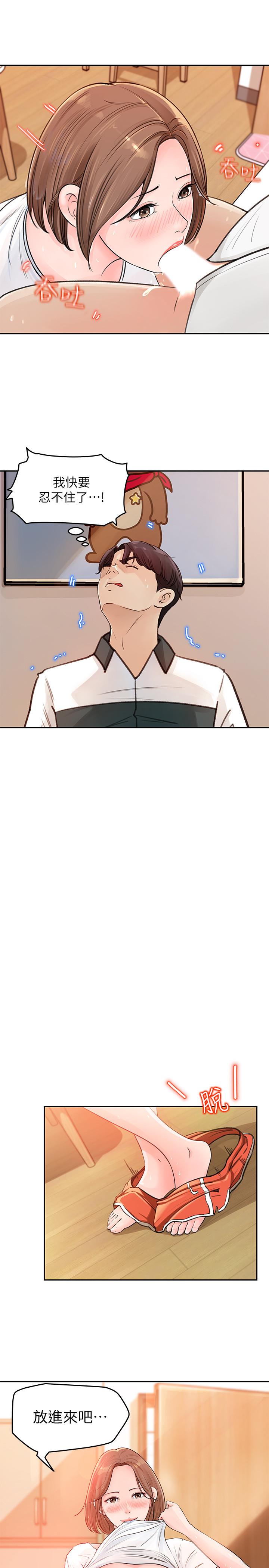 第5話-我們晚餐就近解決吧 - 第39.jpg页