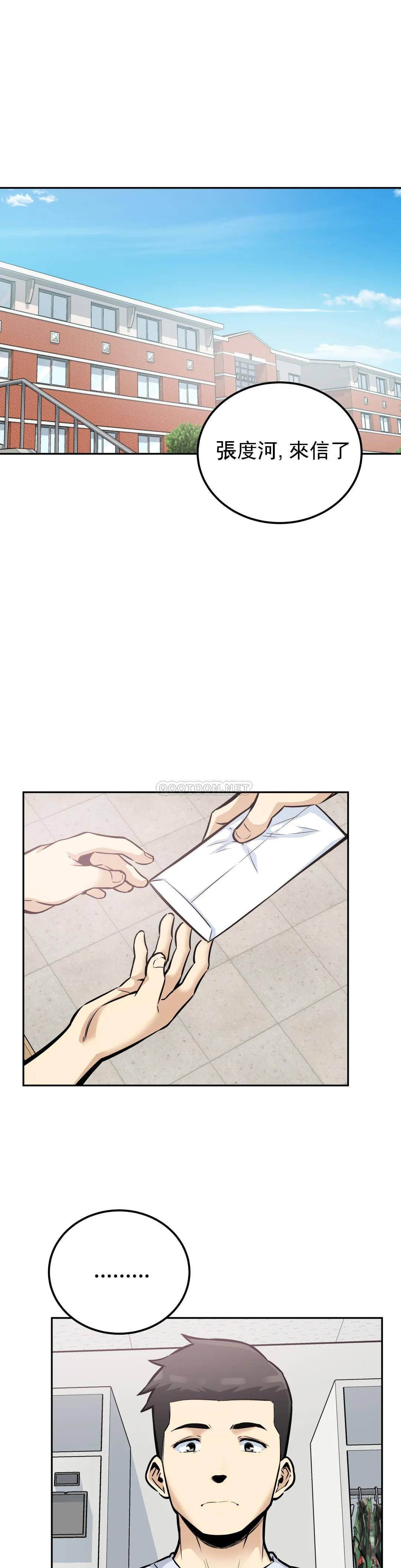 第15话-做回姐弟关系 - 第1.jpg页