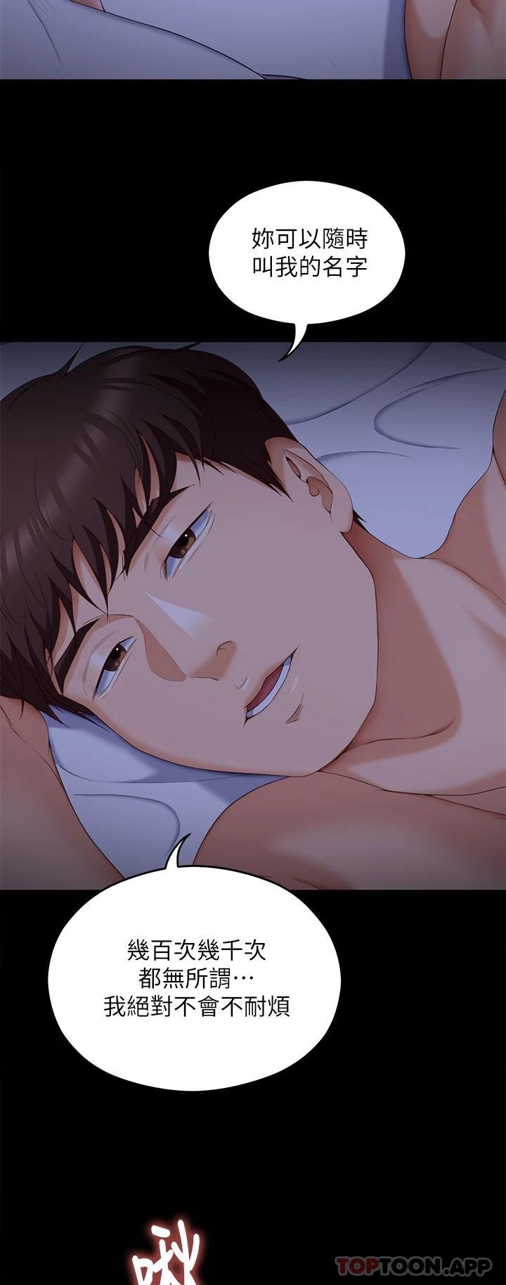第64話-種下更多的草莓印 - 第15.jpg页