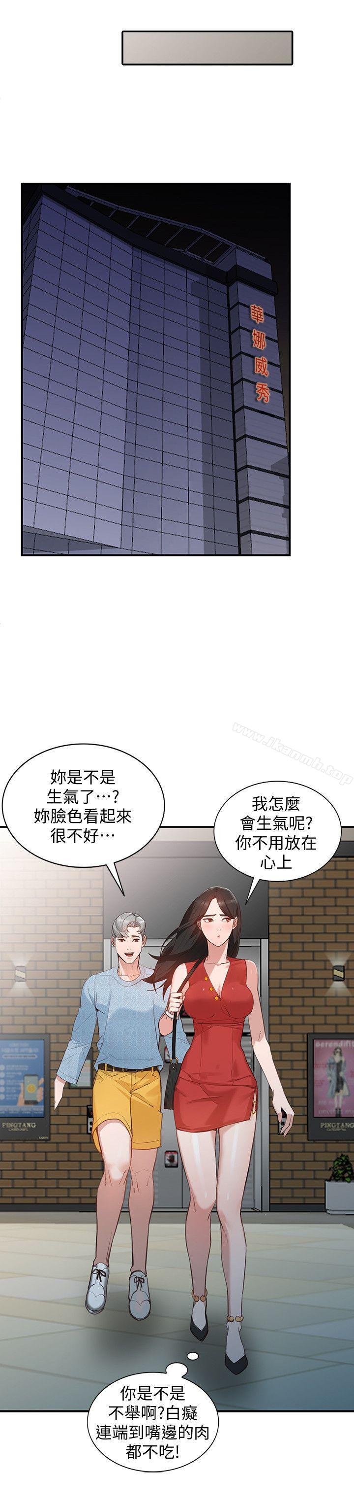 第15话-小穴检查 - 第9.jpg页