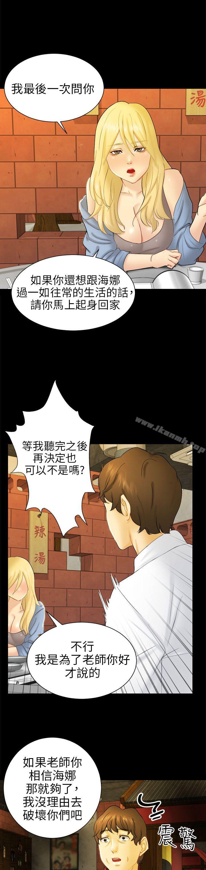 第5话 接触 - 第23.jpg页