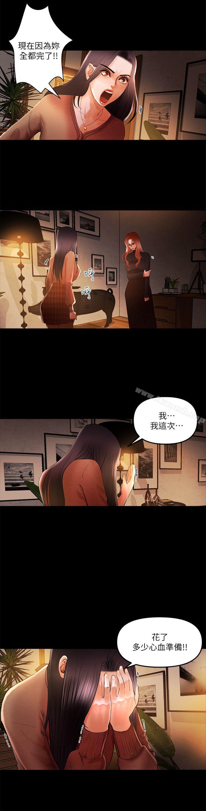 第7话 - 第6.jpg页