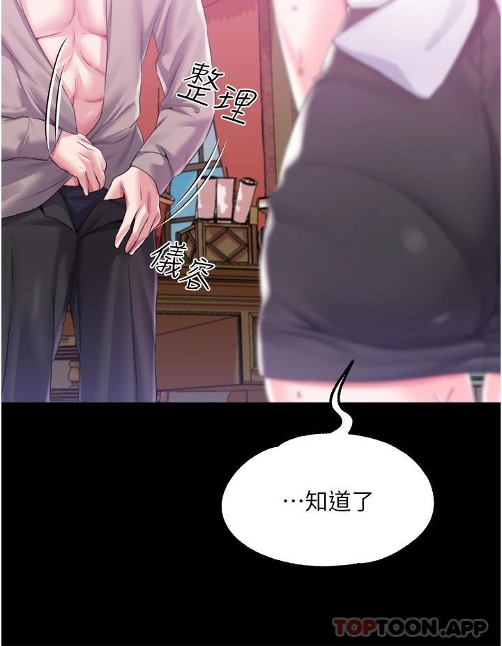 第31话-继续发春叫不停吧 - 第33.jpg页