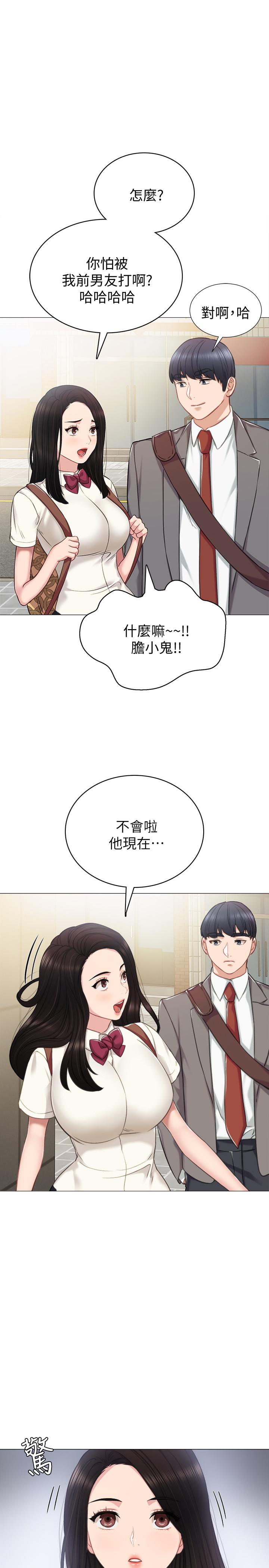第43話-具威脅性的世蘿前男友 - 第1.jpg页