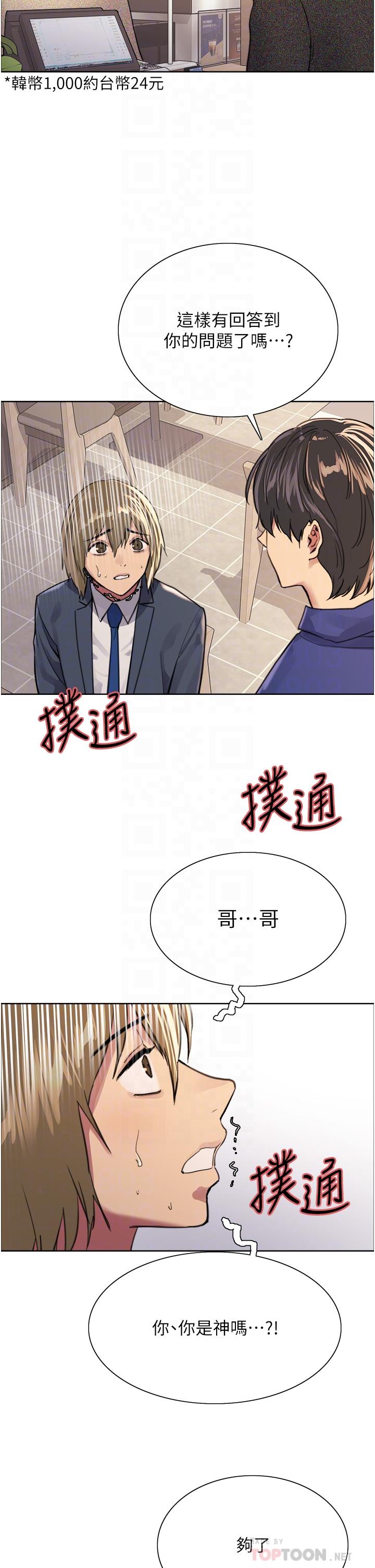 第34話-女人就是要這樣對待 - 第10.jpg页