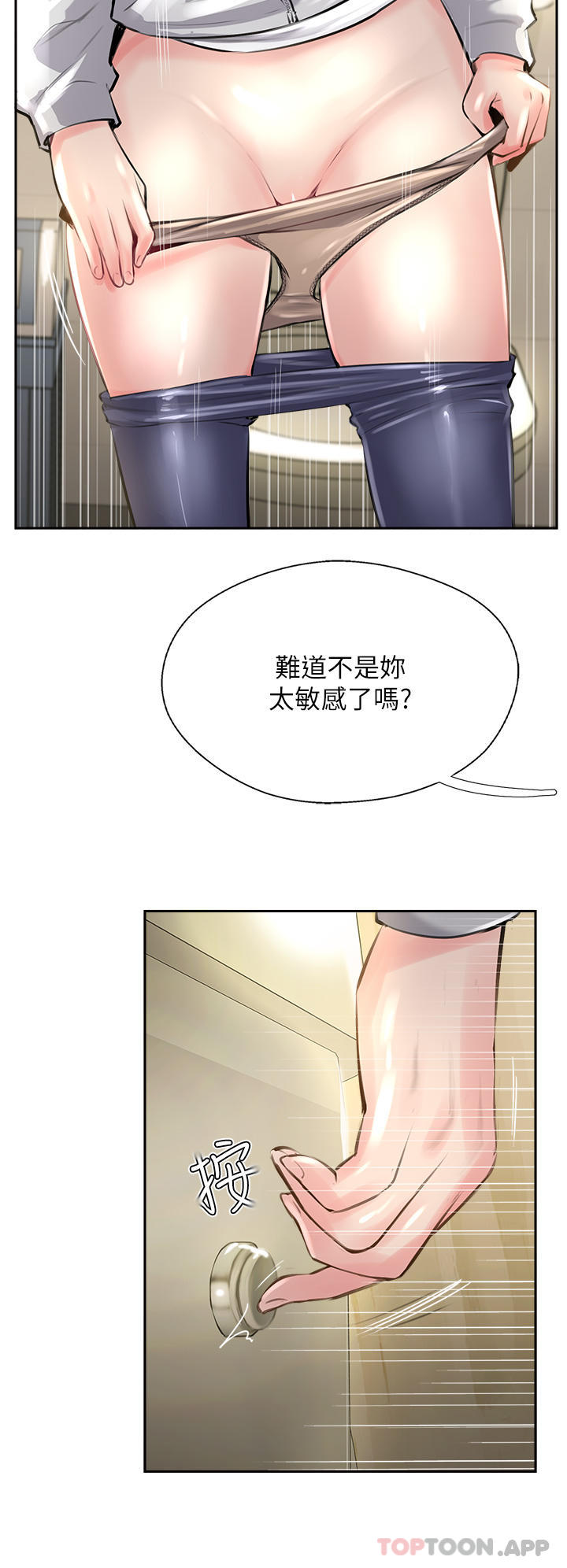 第12话-湿淋淋的夜晚 - 第4.jpg页