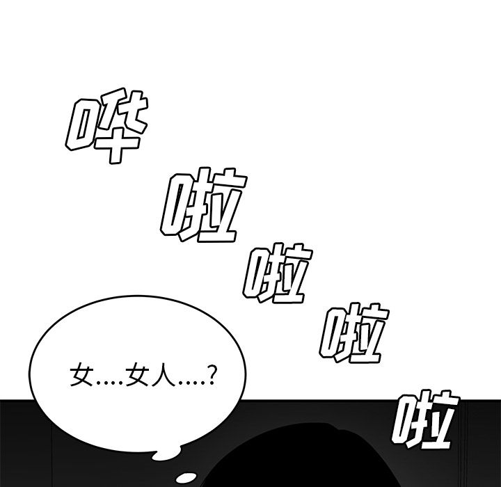 第 12 话 - 第97.jpg页