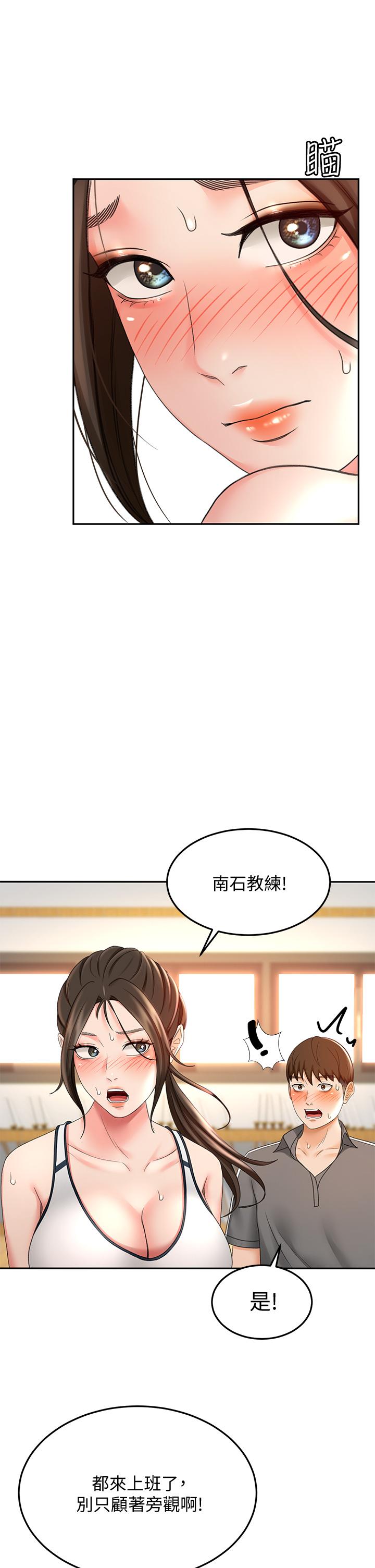 第19話-淫亂的伸展運動 - 第35.jpg页