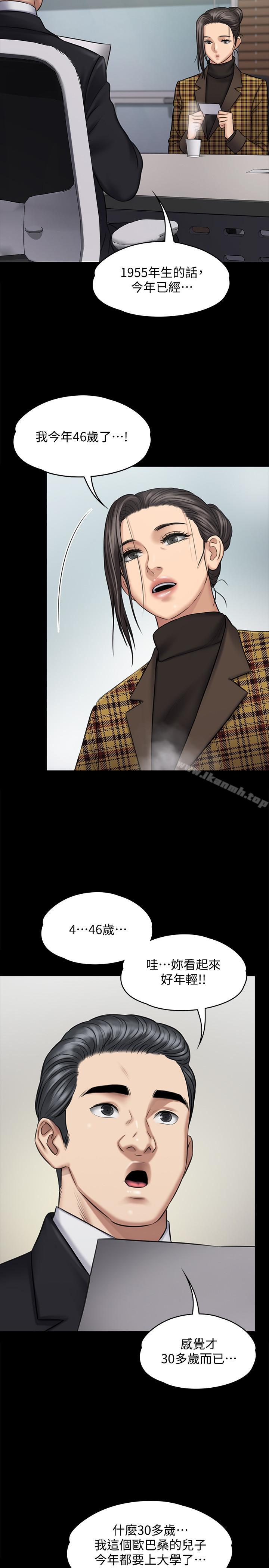 第115話-達莉的酥胸 - 第17.jpg页