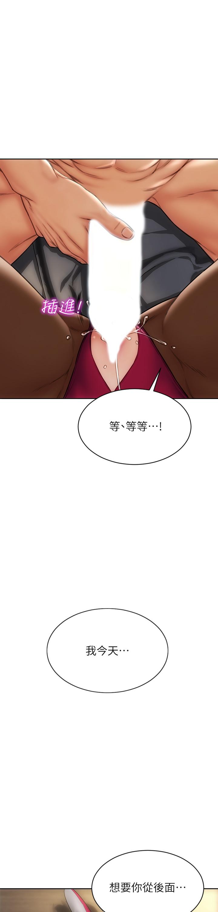 第29話-明明就很爽，還嘴硬 - 第1.jpg页