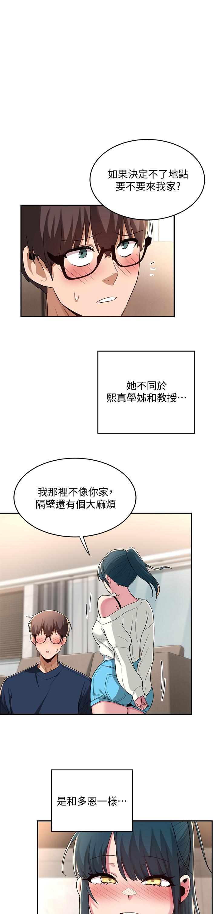 第21話-再折磨我的小菊花吧 - 第1.jpg页