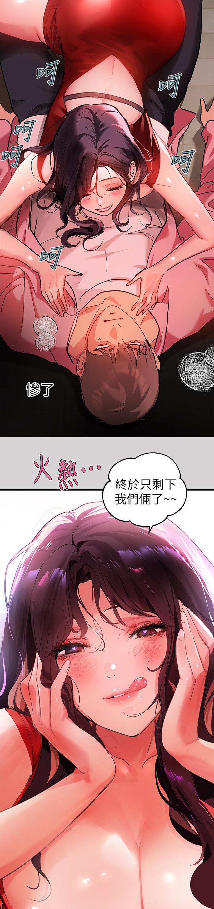 第32話-抓到你了 - 第32.jpg页