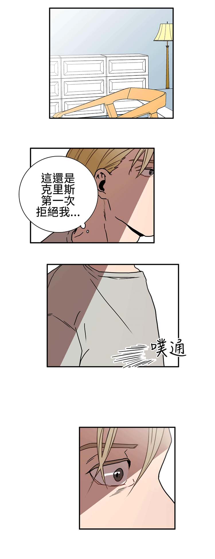 Casting Couch 第 11 话 第2页