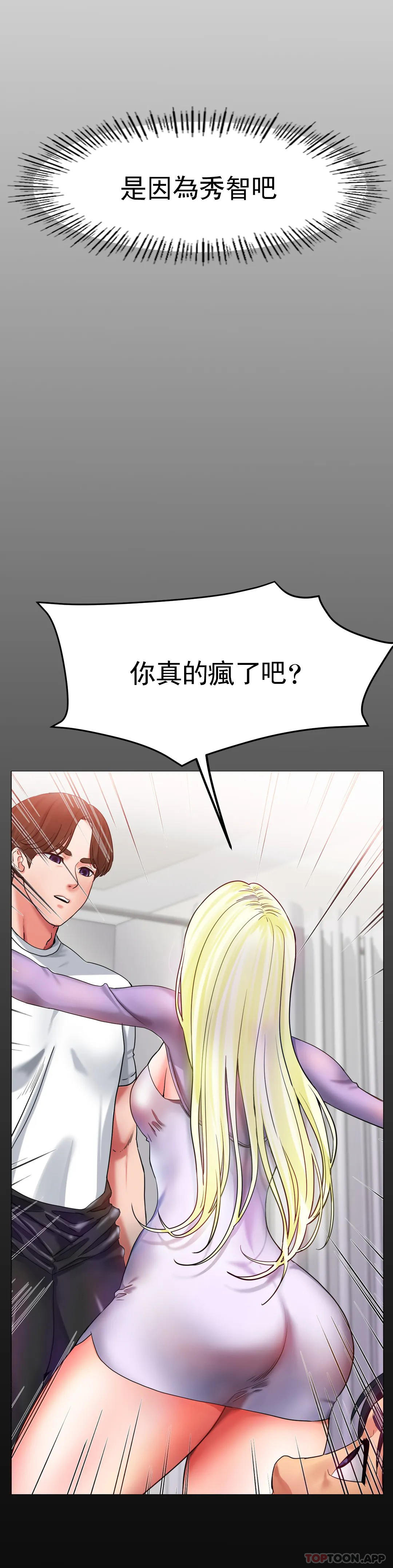 第27话-你是真心的？ - 第21.jpg页
