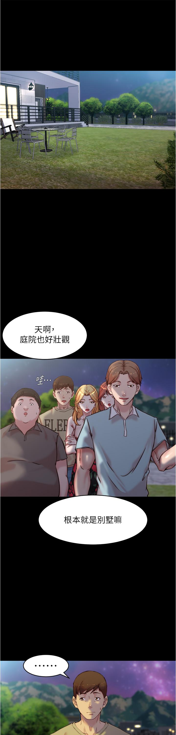 第93話-吃到人妻的方法 - 第11.jpg页