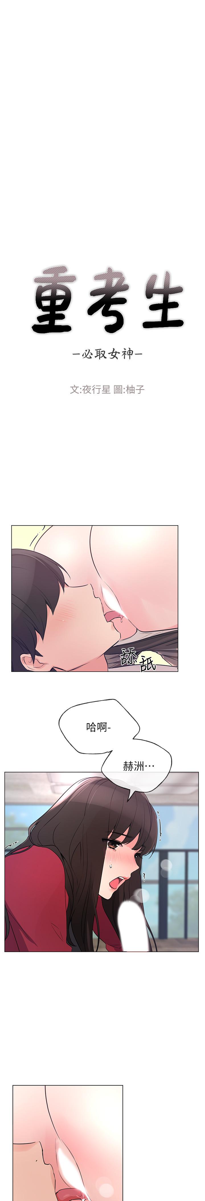 第71話-這姿勢，有點色情 - 第11.jpg页