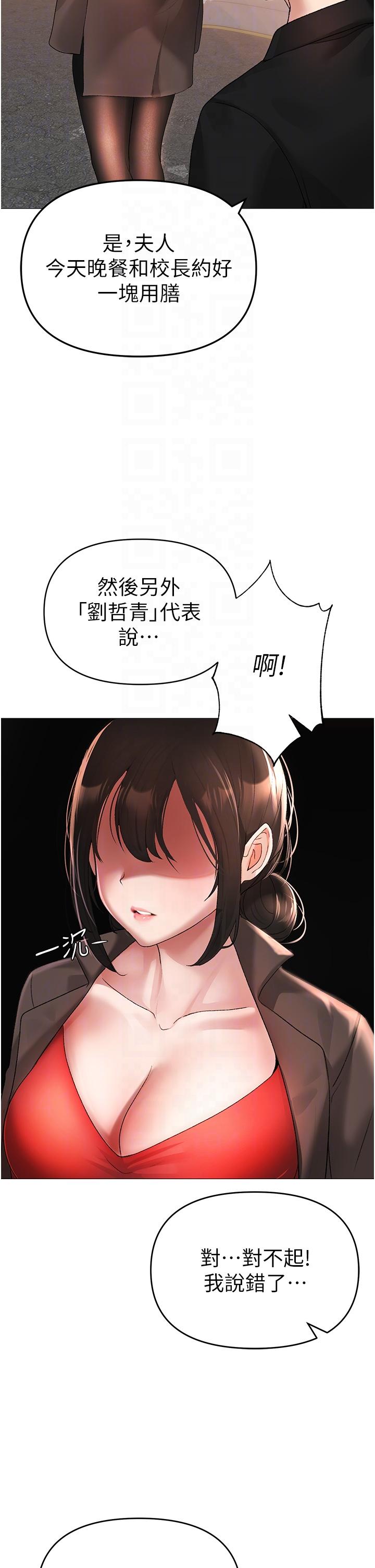 第5话-让我向下沉沦吧 - 第28.jpg页