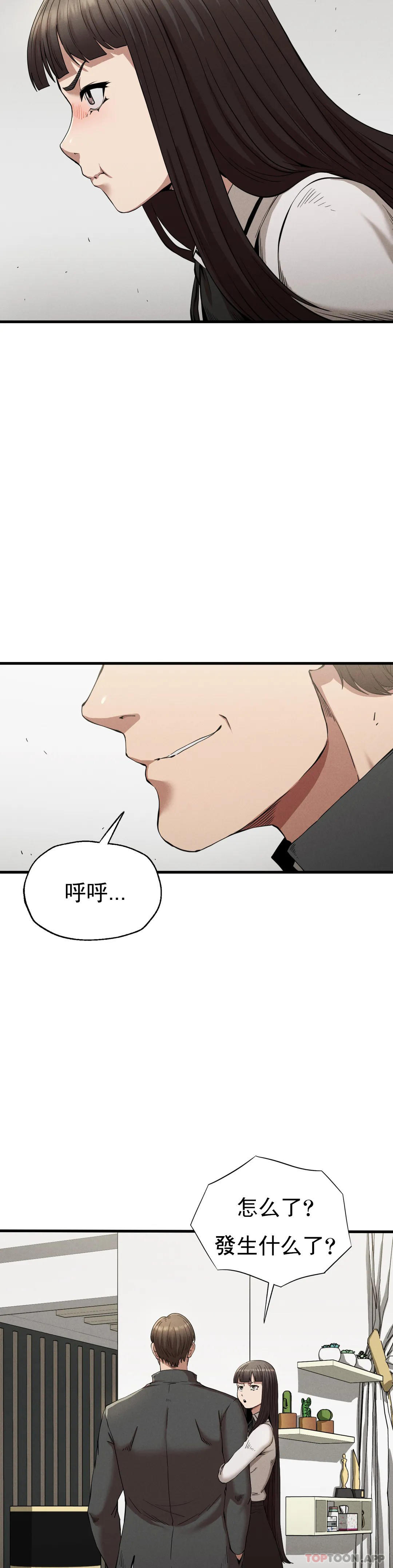第24话-和大叔在一起 - 第26.jpg页