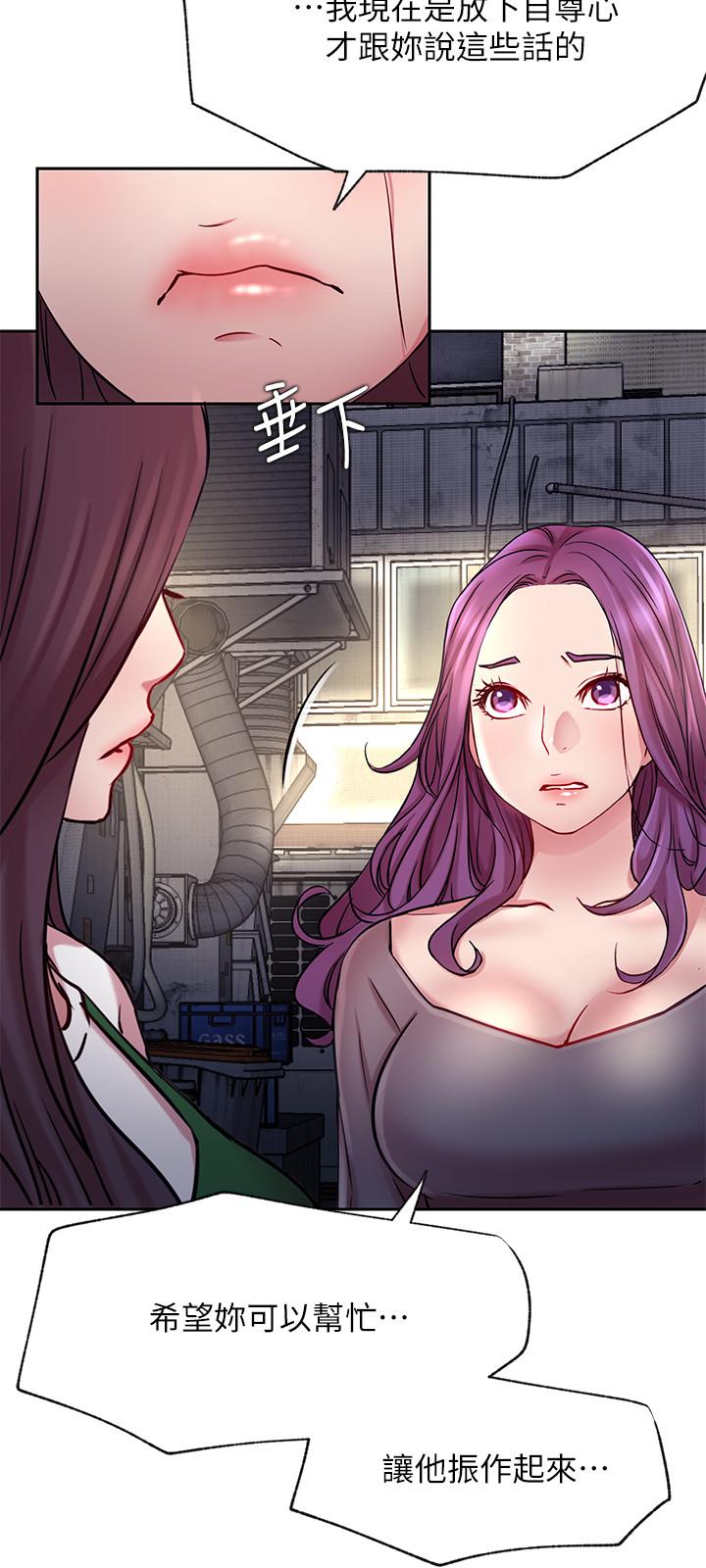 第43話-柏翰需要的人 - 第9.jpg页