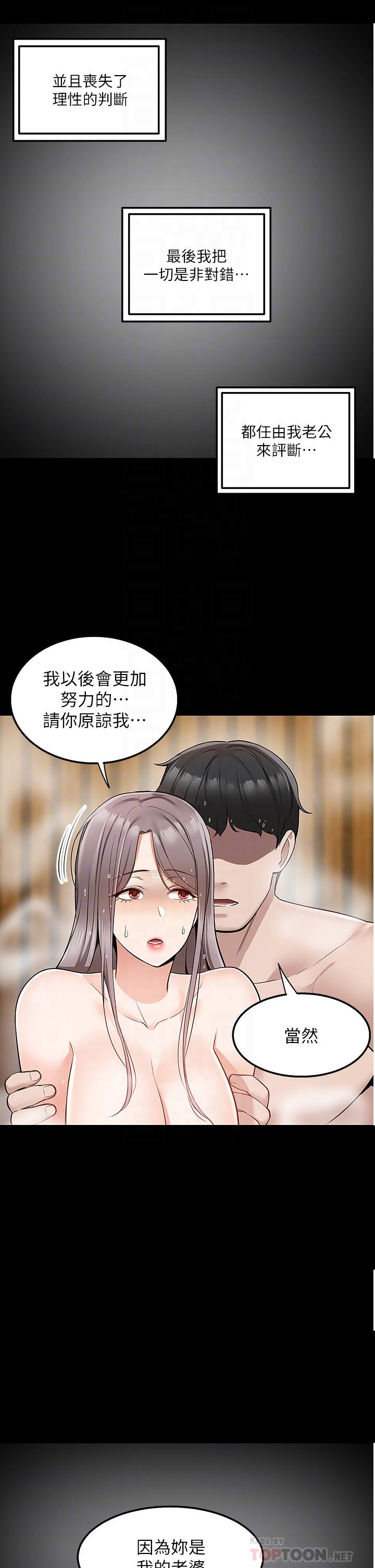 第36话-勾心斗角的最后赢家 - 第11.jpg页
