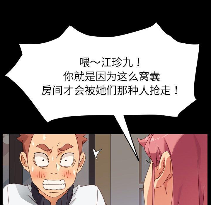 第7话 - 第120.jpg页