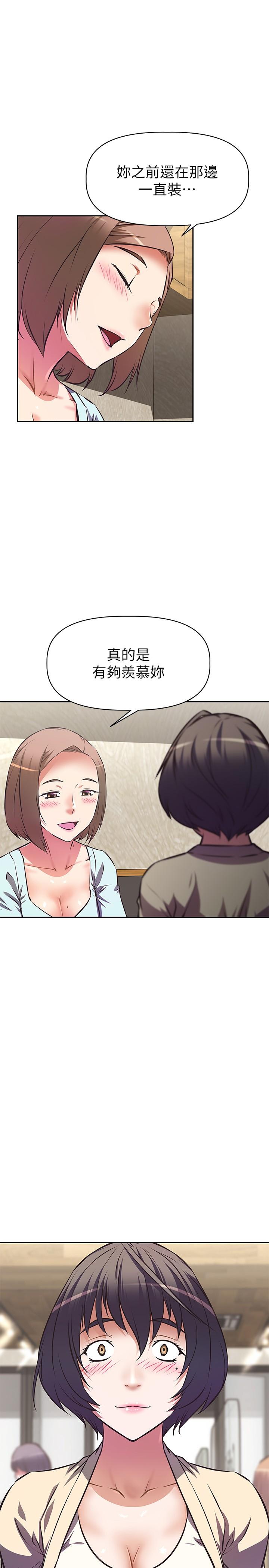 阿姨不可以壞壞 第11話-三人一起直播 第2页